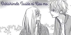 Screenshot from Dakishimete Tsuide ni Kiss mo