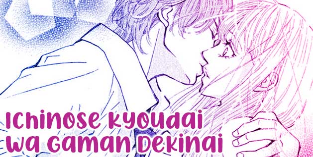 Screengrab from Ichinose Kyoudai wa Gaman Dekinai. A teen boy holds a teen girl as he kisses her.