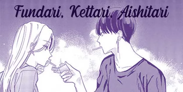 Fundari, Kettarim Aishitari manga. Heroine and male lead smoking together