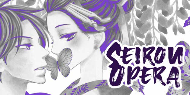 A man and a woman with a butterfly, snippit from Seirou Opera Manga