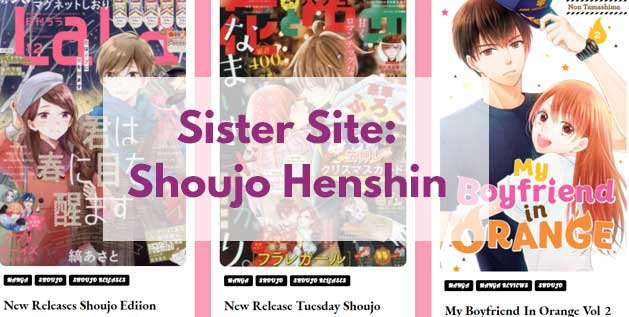 Sister Site Shoujo Henshin